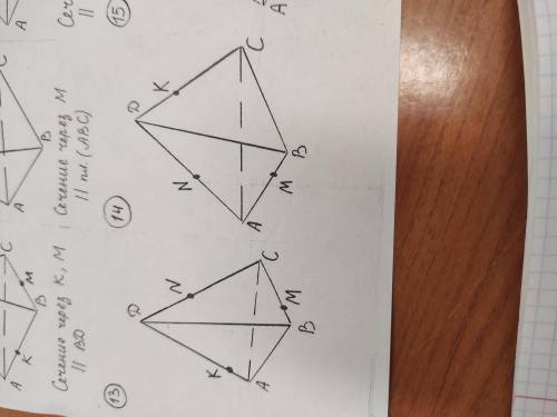 хелп тетраедара сечение 13.14 надо