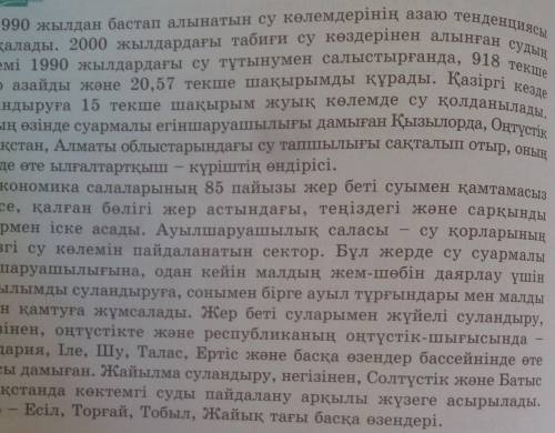 3-тапсырма. Мәтінде сан есімнің қандай түрлері кездеседі? Нақты деректермен дәлелдеңдер.Текст сверху