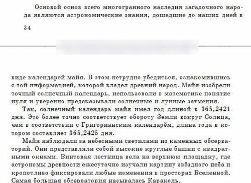 Составьте 3 толстых вопроса к тексту, чтобы в ответах были подчинительные союзы: чтобы, потому что