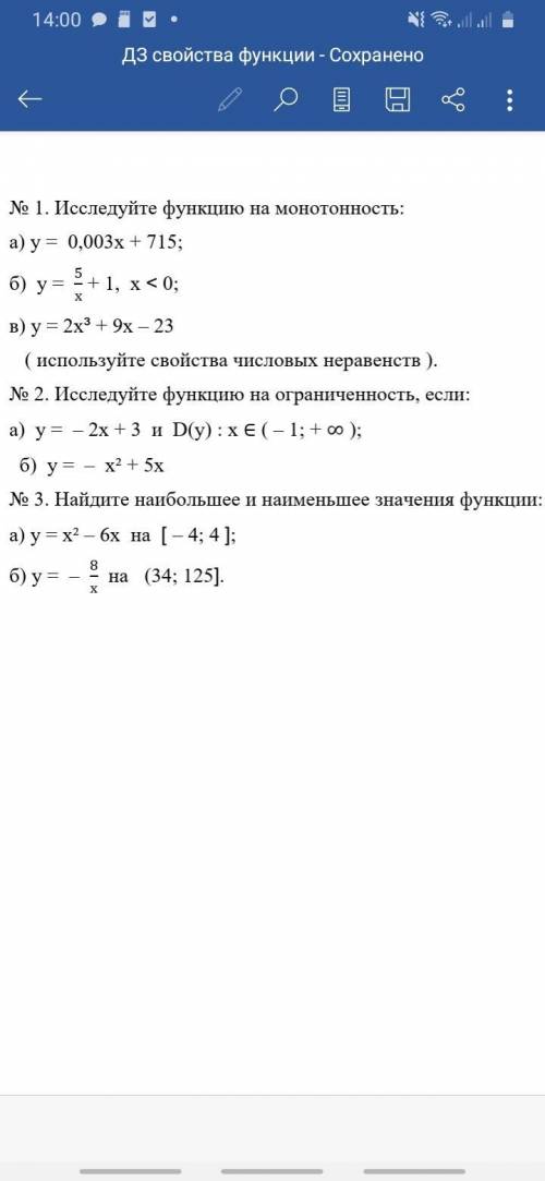 САМОСТОЯТЕЛЬНАЯ ПО АЛГЕБРЕ 9 КЛАСС, МОНОТОННОСТЬ.