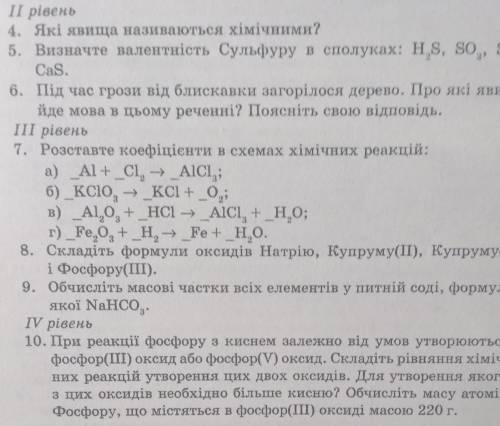 До ть будласка дуже сильно потрібно . ​