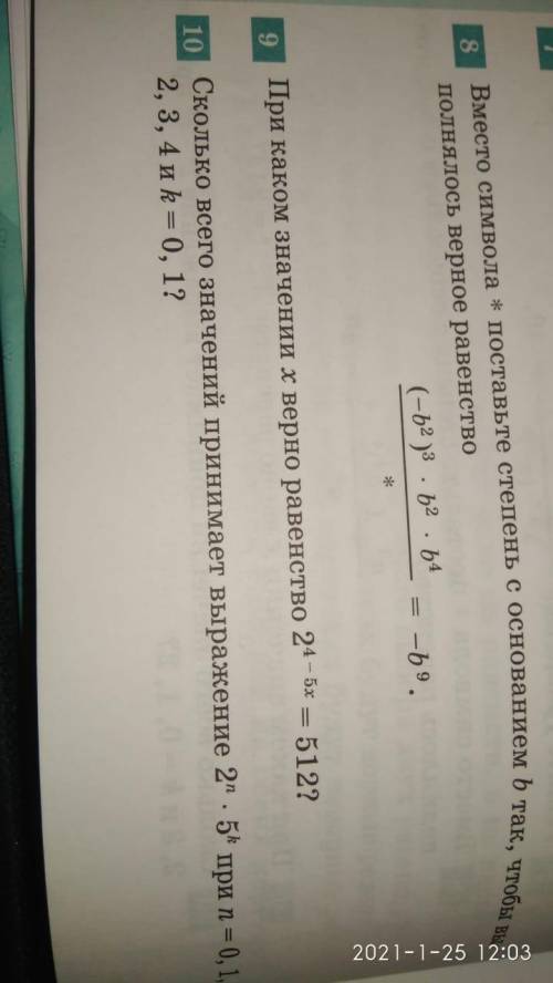 Алгебра 7 класс. Решите контрольную работу