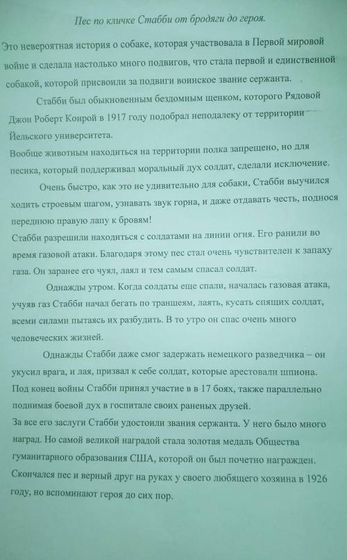 прям очень до завтра нужно сделать, очень Нужно написать типо сочинение :Почему этот текст публисти