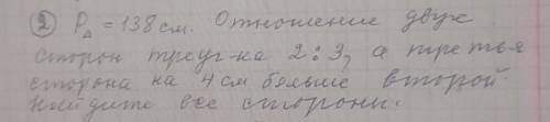 Периметр треугольника равен 138 см отношение двух сторон треугольника 2:3 а третья сторона на 4 см б