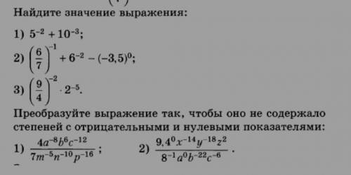 Найдите значение выражения 8 класс (на фото