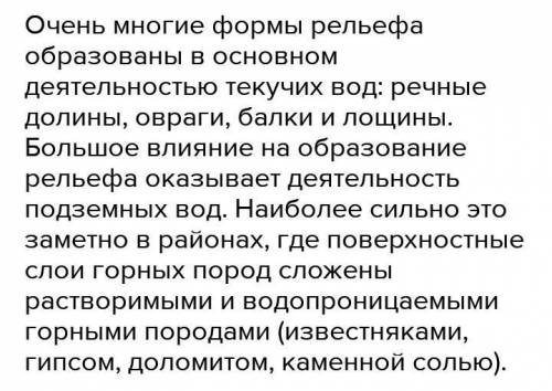 какие формы рельефа образуются в процессе горообразования и херню не писать ​это естествознание​