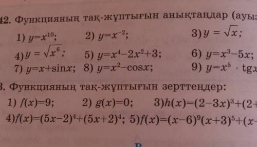 F(x)=9 g(x)=0 h(x)=(2-3x)^3+(2+3x)^35. f(x)=(x-6)^9(x+3)^5+(x+6)^9(x-3)^5​