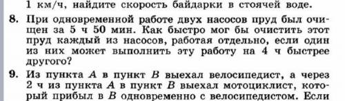 с 8 заданием за неправильный ответ-бан