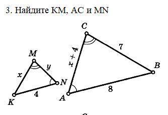 Нужно найти KM, AC, MN