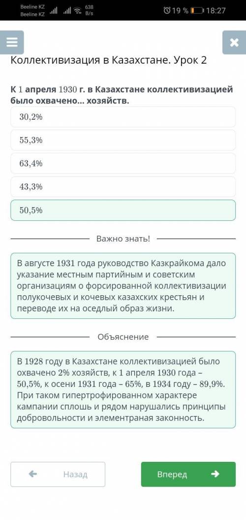 Коллективизация в Казахстане. Урок 2 Внизу ответы на 1-2-3-4-5 задания другие ответы на задание в мо