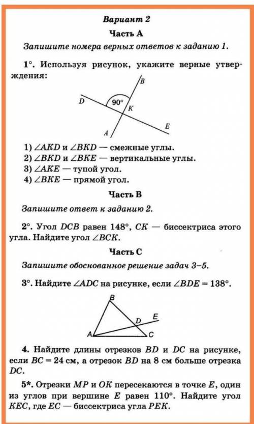 с Геометрией контрольная работа. 7 класс атанасян, с рисунком я просто нечего не понимаю ​