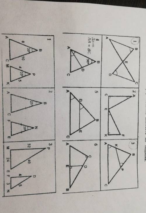 Указать подобные треугольники, доказать их подобие скиньте просто ответ а не набор букв​