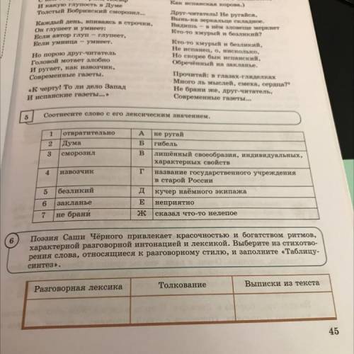 6) Упражнени 52-53 Муза Ситары