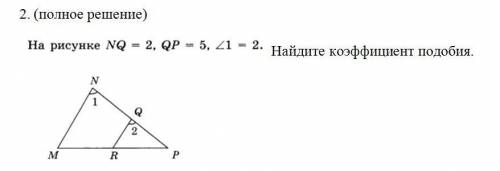 1-кратко решить 2 и 3- с полным решением