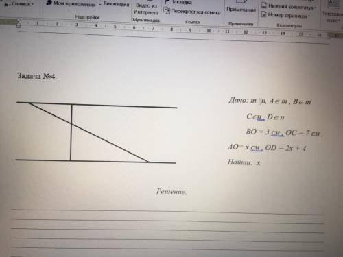 решите две задачи по геометрии. фото закреплены. надо