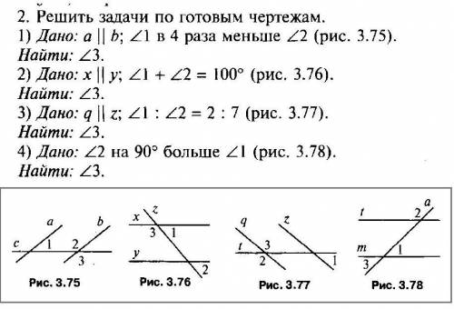 Решить задачи по готовым чертижам (я не тупой просто нет времени)​