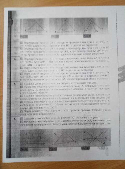 нужно сделать 5 в г д , 6 весь