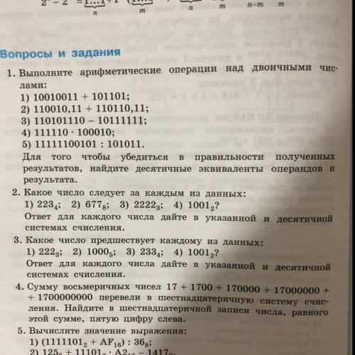 Какое число предшествует каждому из данных: 1) 222 в троичной; 2) 1000 в пятиричной; 3) 233 в четвер