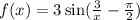 f(x) = 3 \sin( \frac{3}{x} - \frac{\pi}{2} )