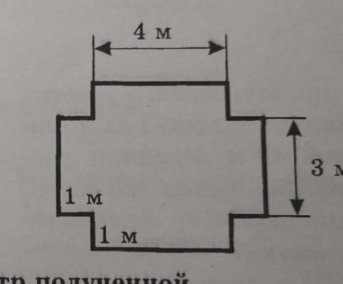 Из листа жести прямоугольной формы вырезали 4 квадрата а) Найдите периметр полученной фигуры б) Найд