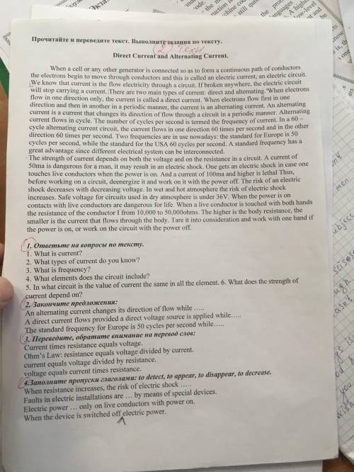 ответить желательно на все вопросы кроме перевода