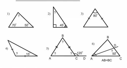 Вычисли неизвестные углы в треугольниках. №1-1б; №2-1б; №3-2б; №4-2 б; №5-2б; №6-2б