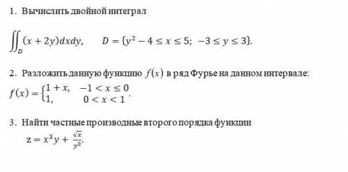 Математический анализ. Здравствуйте решить. любое задание которое быстрее решается (20-30 мин) с под