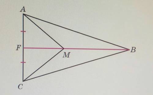 На медиана BF равнобедренного треугольнрка АВС с основанием АС отмечена точка М. Докажи что МА=МС​