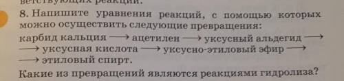 Химия,гидролизНапишите уравнения реакций​