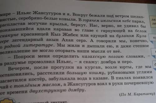 Прочитайте обьесните название текста поставьте два тонких и два толстых вопросто и ответье на них​