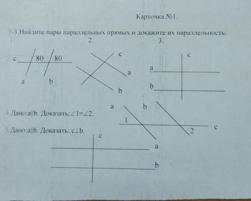 1—3.Найдите пары параллельных прямых и докажите их параллельность. 4.Дано: a||b.Доказать: угол 1=уго