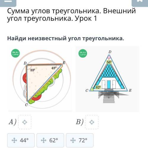 Сумма углов треугольника. Внешний угол треугольника. Урок 1