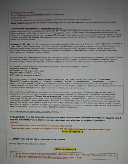 Представьте, что у вас появилась возможность взять у поэта Михаила Чистякова интервью. Задай ему 3 в