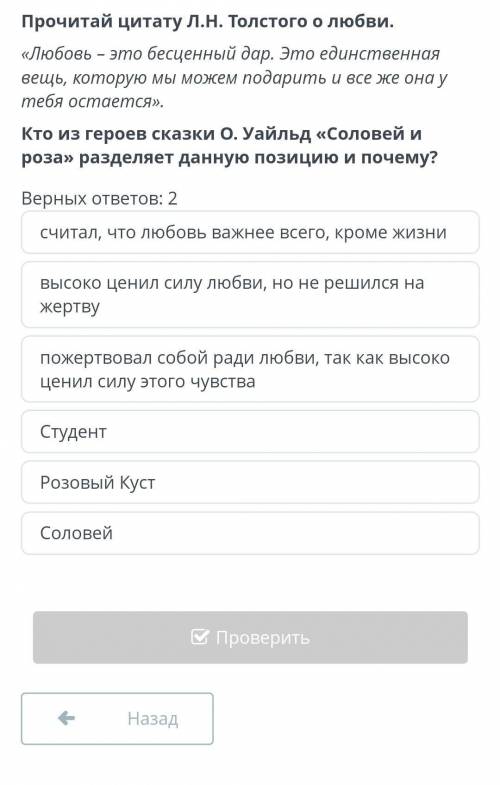 Кто из героев сказки о Уайлд соловей и роза разделяет данную позицию​