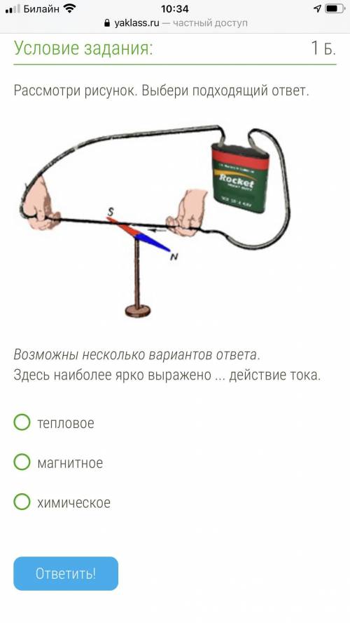 ОЧЕНЬ Рассмотри рисунок. Выбери подходящий ответ. 12.jpg Возможны несколько вариантов ответа. Здесь