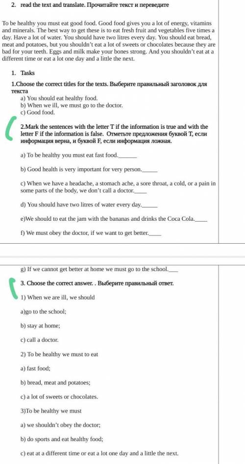 за каждое задание по 5б нужно 2-й и 3-й а текст переводить не надо​