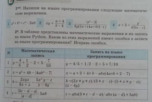 Первое и второе задание Правильно только ответьте! ​