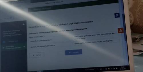 Қозғалыста жаттығуларды орындау кезінде жаттығушылар не міндетті.теззз жиырма ​