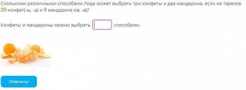 решите задачу привильно написать ответ!