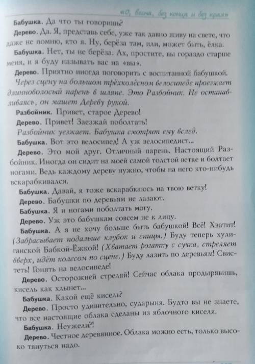 Прочитать и ответить на 2 вопроса!