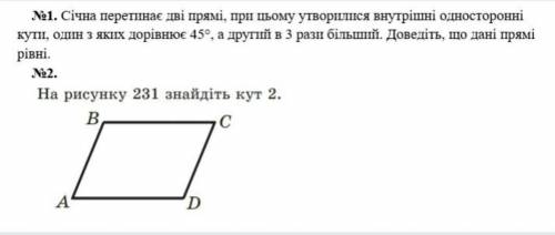 РЕШИТЬ ГЕОМЕТРИЮ 7 КЛАСС С ОБЪЯСНЕНИЕМ БОЛЬШОЕ, ​