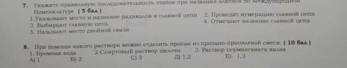 7 8 задание пож. решите химию​, с объяснением пож. заранее