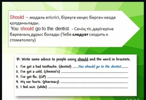 Write some advice to people using should and the word in brackets ​