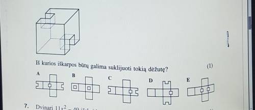 Из какого отрезка можно будет сложить эту коробку?​