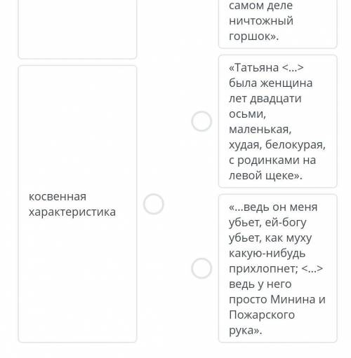 характеристики премерами из расказа муму обротите внимание что одной характеристике могут соответств