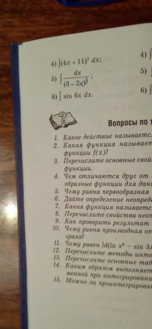 Сделайте тест номер 9