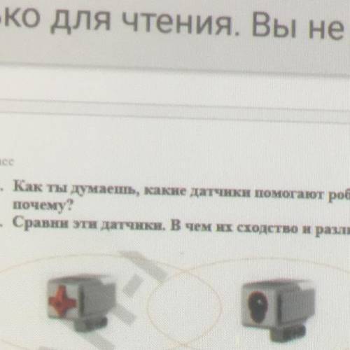 3. Сравни эти датчики. В чем их сходство и различие?