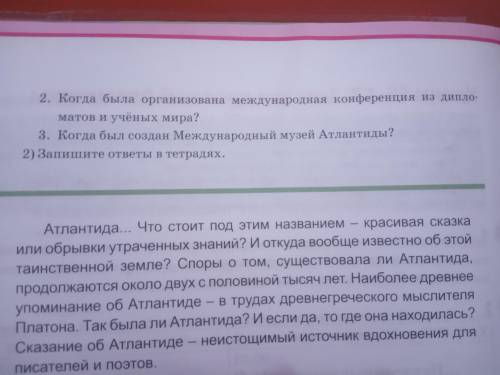 Когда был создан Международный музей Атлантиды?