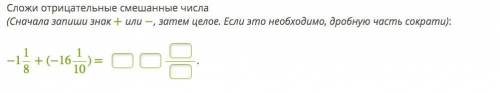 Сложи отрицательные смешанные числа (Сначала запиши знак + или −, затем целое. Если это необходимо,