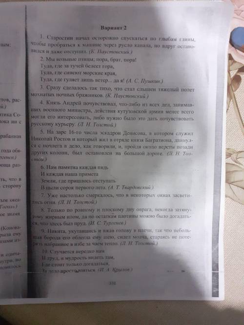 Даны предложения, они все сложноподчиненные, надо указать какие придаточные в этих предложениях. 1 -